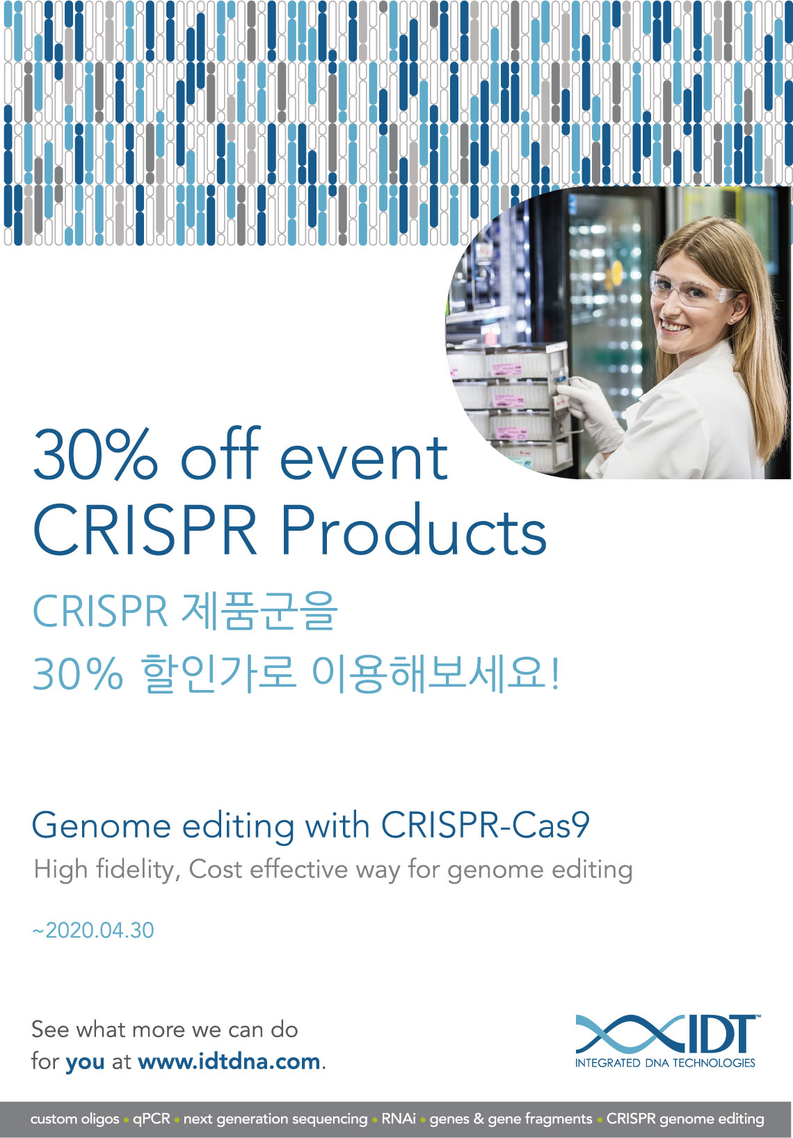 2001W4 CRISPR 30% 1p.jpg